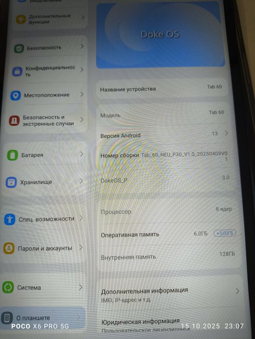 Планшет Blackview Tab 60