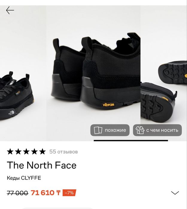 Кеды the north face