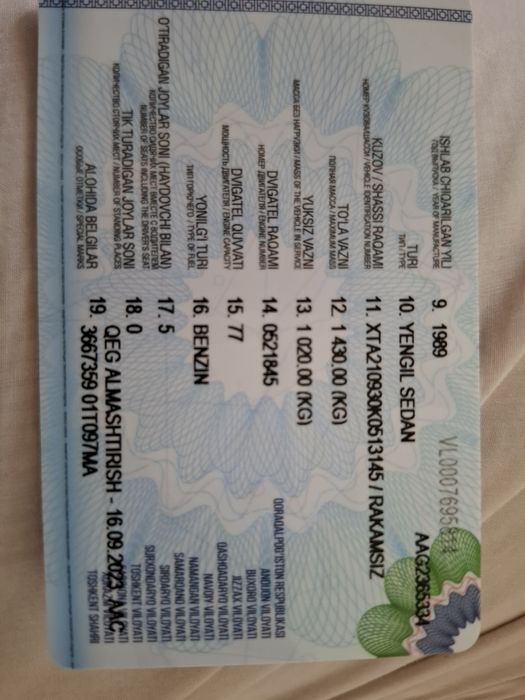 Лада 2109 автомашина