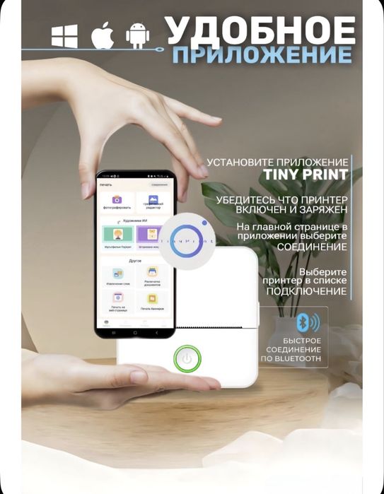Продам мини принтер !