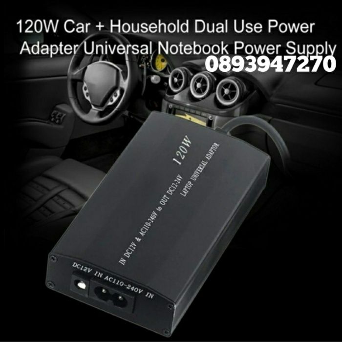 Универсално зарядно за лаптоп 120W,12V/24V, кабел за 220V и за запалка