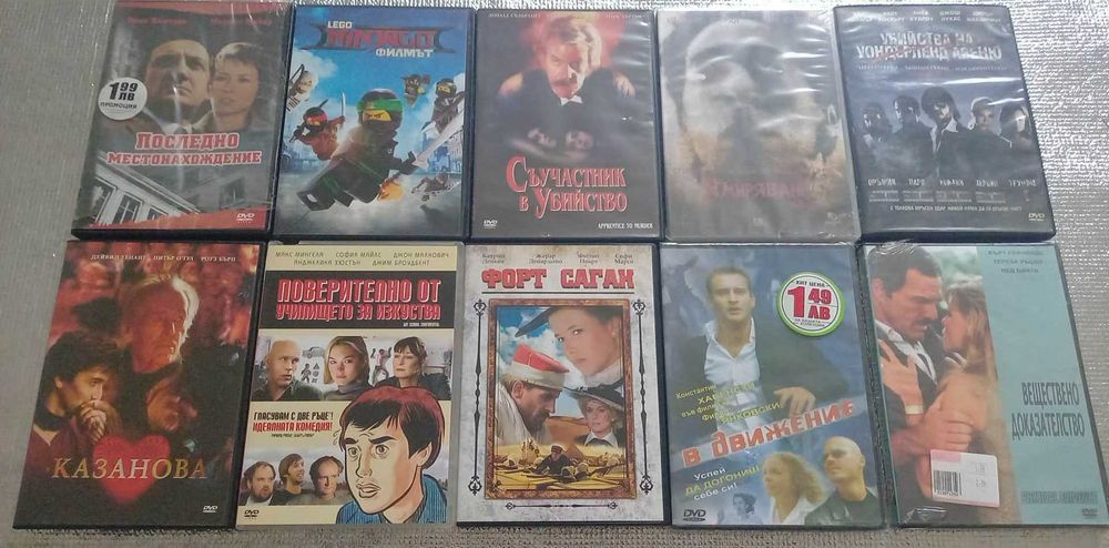 Продавам филми на ДВД дискове. Оригинални.
