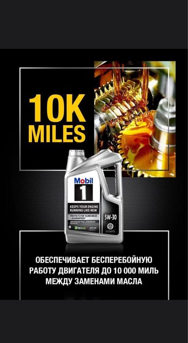 моторное масло Mobil 1 AFS 5w30 made in USA 4,73 литра