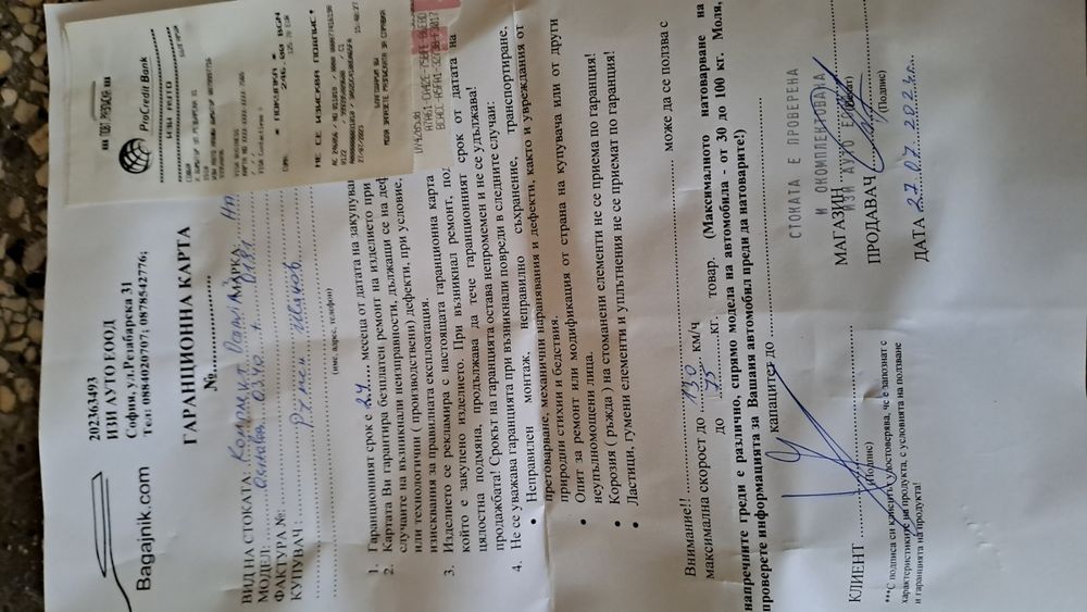 Напречни греди за Шкода Октавия Седан/Лифтбек гр. София Стрелбище • OLX.bg