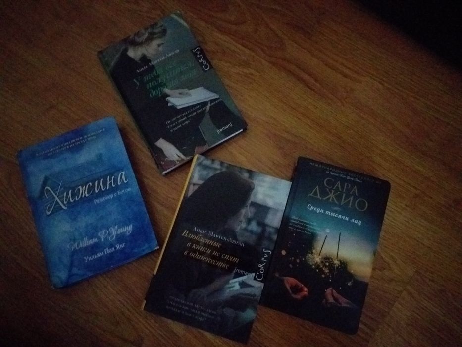 Продам книги романы, истории и рассказы