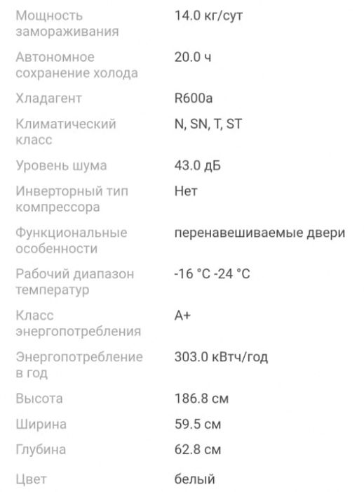 Морозильная камера Атлант новая