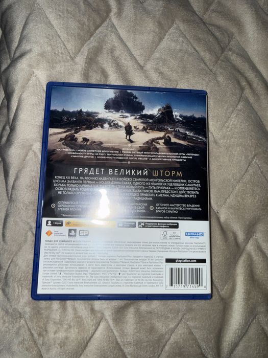 игра призрак цусимы