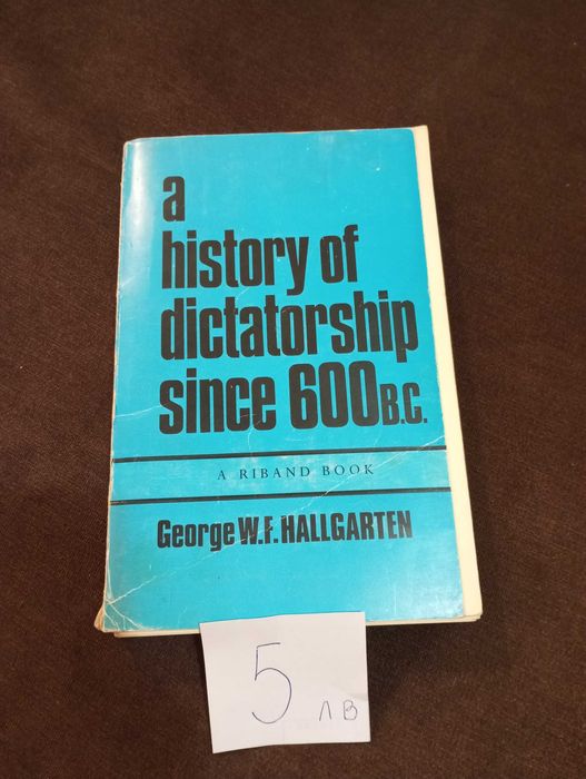 Книги на английски език и испански език