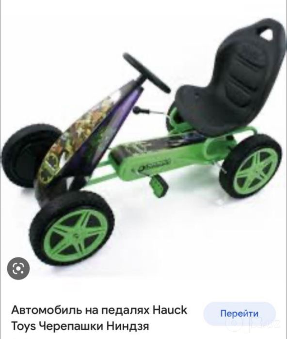 Автомобиль с педалями Hauck Toys  черепашки ниндзя