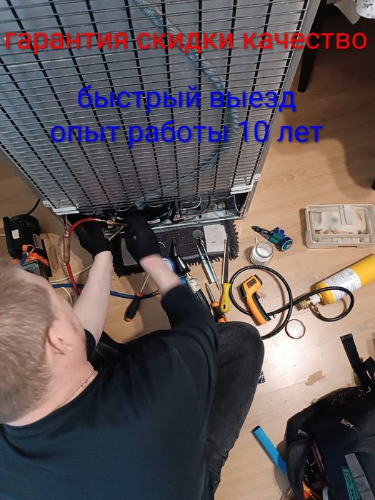 Ремонт холодильников!заправка фреоном, ремонт морозильников на дому