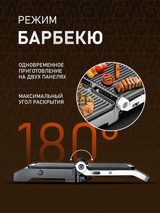 Гриль электрический Weissgauff WCG 250 B Digital Glass, 3 в 1