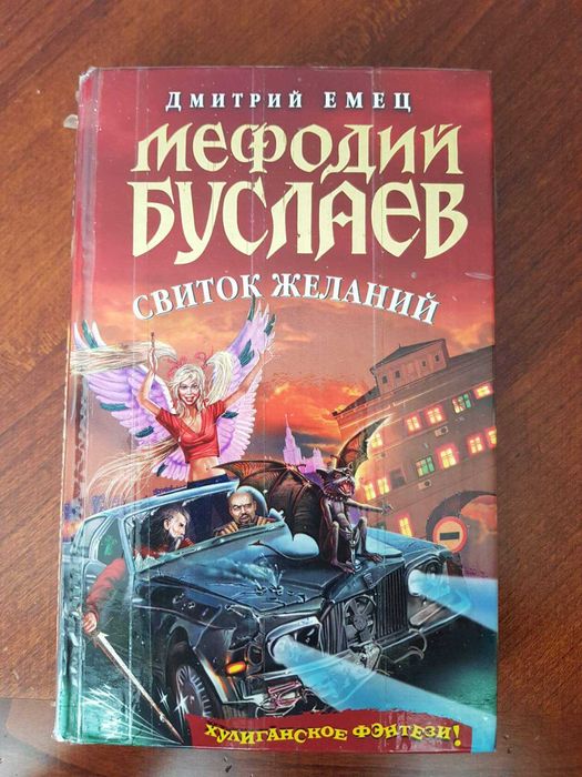 Книги Мефодия Буслаева