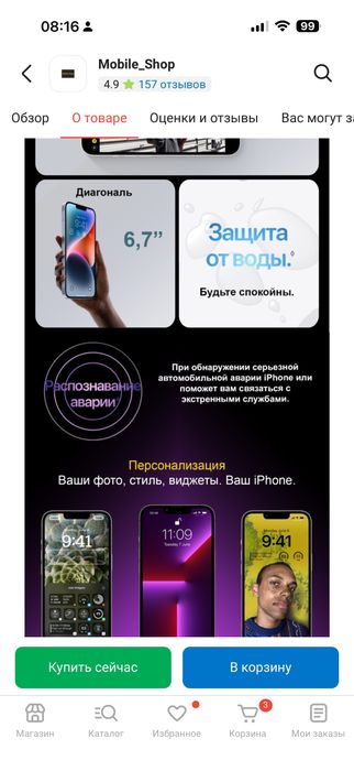 Продам Apple iPhone 14 Plus 256Gb сиреневый