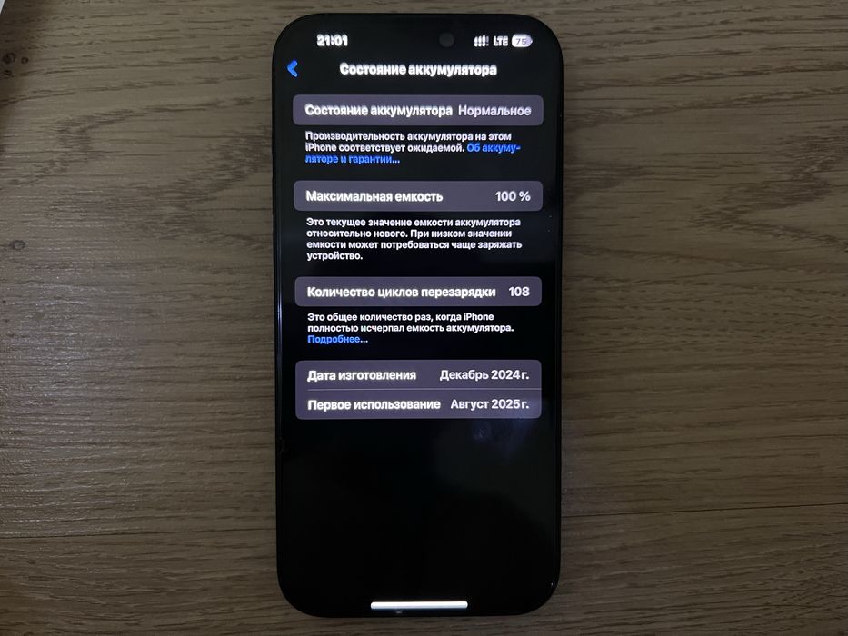 iPhone 16 Pro Max, 256 GB