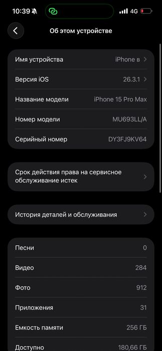 Айфон 15 про макс, iphone 15 pro max