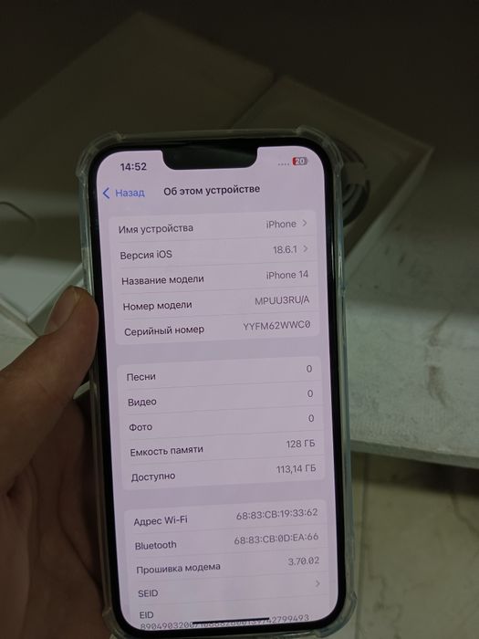 Iphone 14 Срочно