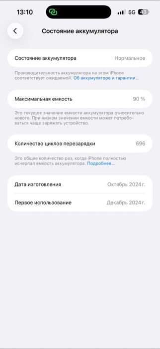 Айфон 16 про мах 1 тб