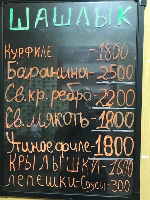 Шашлыки доставка/самовывоз