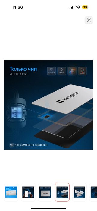 Криптокошелек Tangem Wallet 2.0 (2 cards)