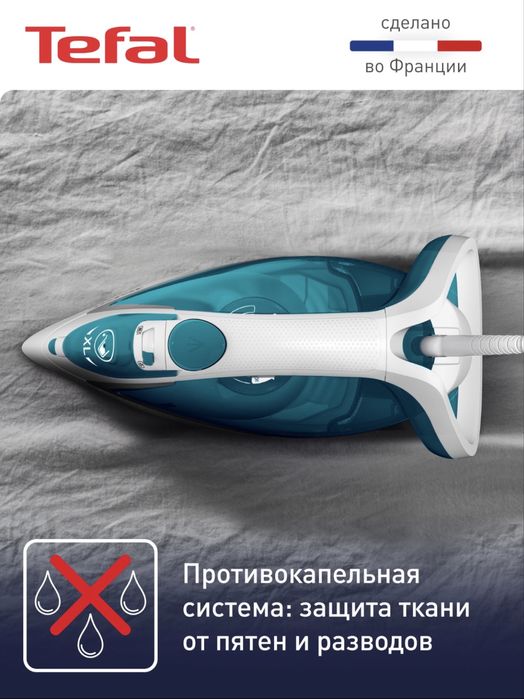 Утюг, Tefal easygliss plus FV5718