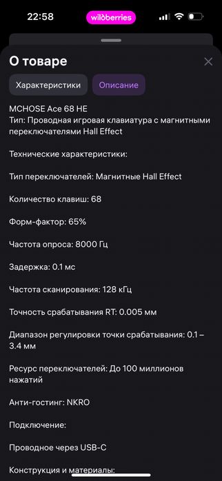 Игровая клавиатура MCHOSE Ace 68