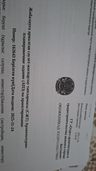 Продам дачу земельный участок