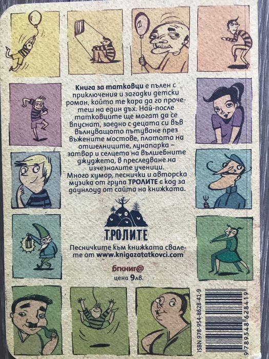 Книги за деца и тийнейджъри