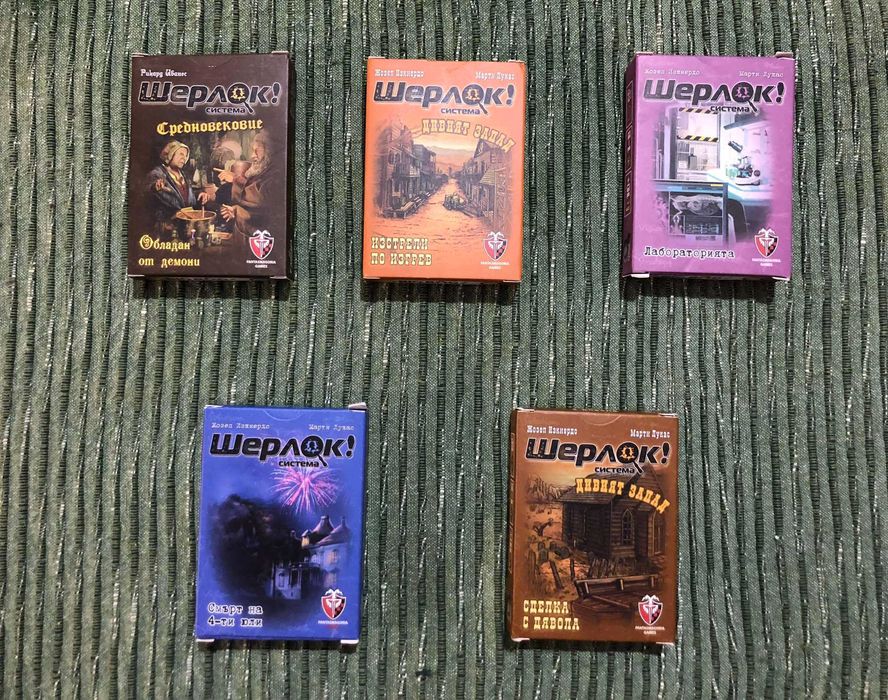 Криминални случаи с карти, логически пъзели