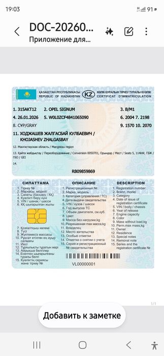 Срочна опел сатылады