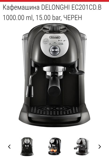Кафе машина DELONGHI