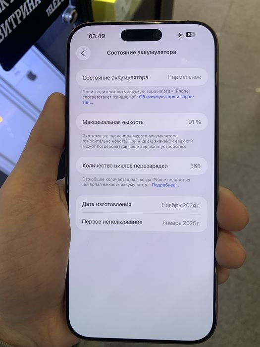 Продам iphone 16 pro max 350 тысяч