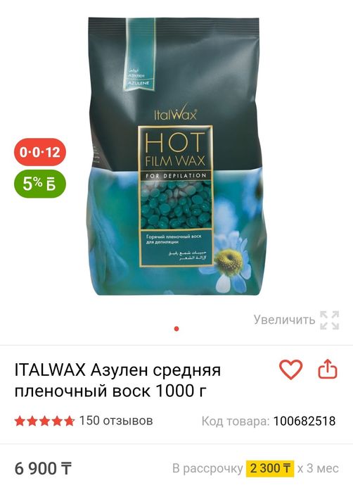 Продам плёночный воск