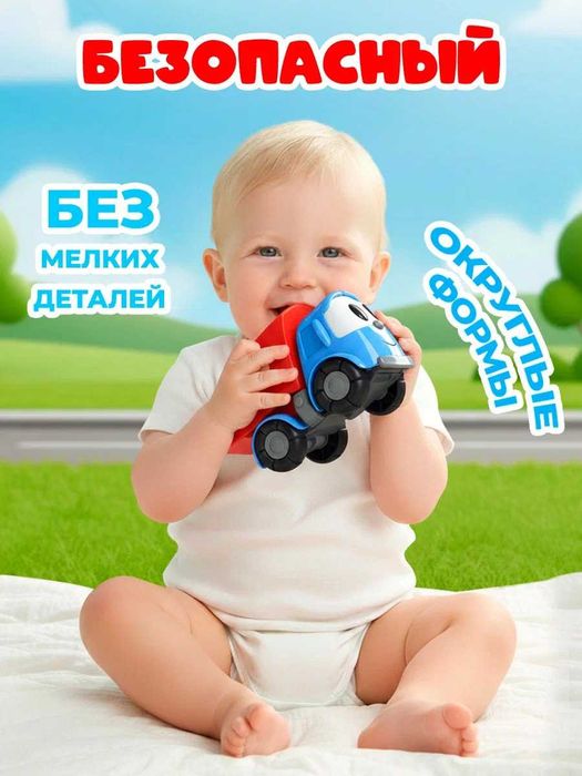 Большая машинка Грузовичок Лева