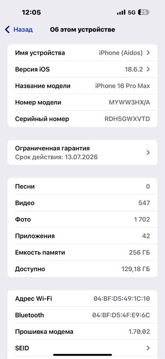 Iphone 16 PRO MAX Ёмкость %100