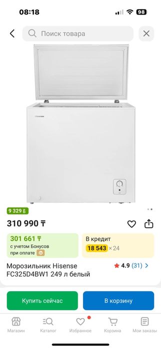 Продам морозильник