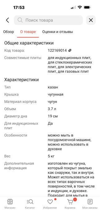 Чугунный казан тыква