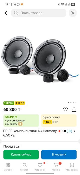 Продам мафон и колонки