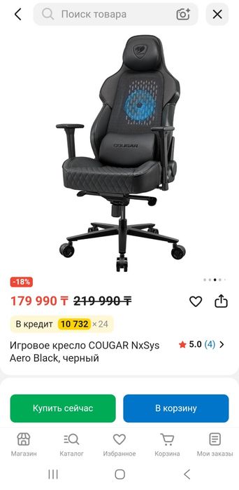 Игровое кресло COUGAR NxSys Aero Black, с вентилятором