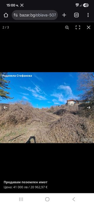 Поземлен имот упи