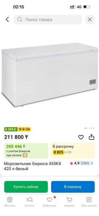 Моразильная камера , ларь на 450 литров идеальном состояний