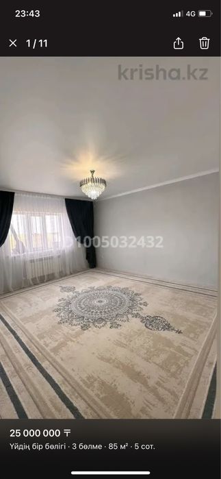 Жер үй сатылады Деркул пдп 1