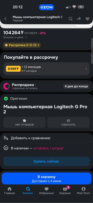 Полностью рабочая мышка брал за 80000