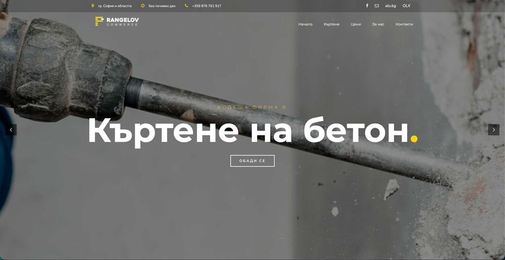 Изработка на уеб сайтове и онлайн магазини | SEO и Google Ads реклами