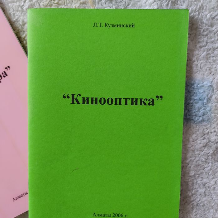 Экспонометр, советский, Свердловск-4