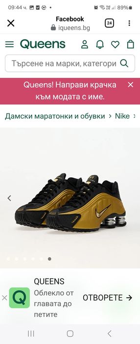 Детски маратонки NIKE