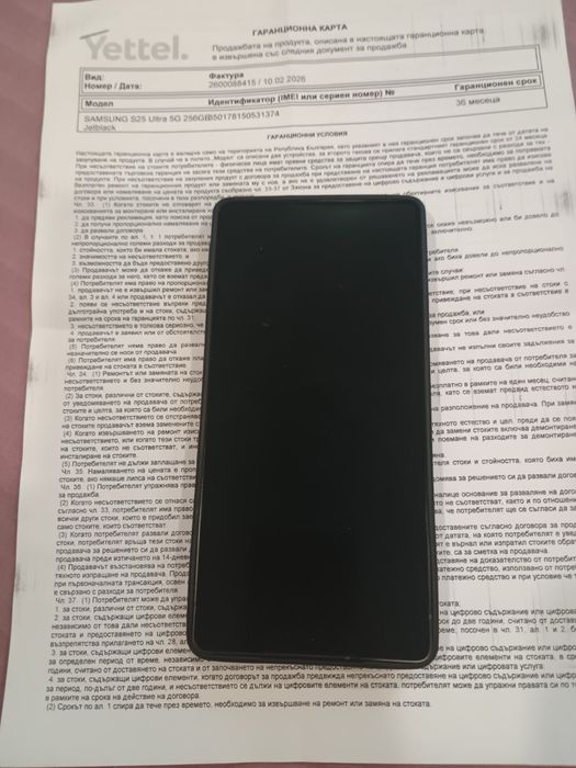 Samsung s25 ultra чисто нов