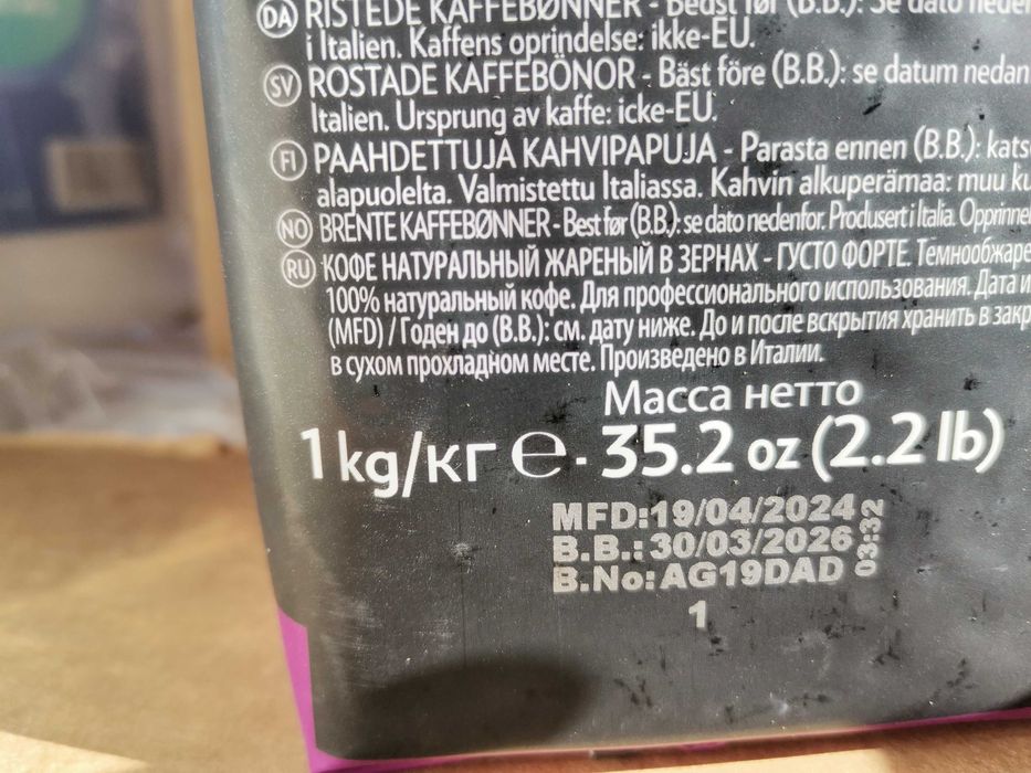 Кафе на зърна Lavazza gusto forte Лаваца густо форте 1кг