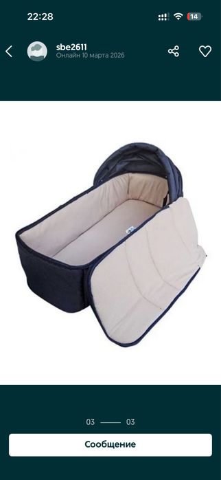 Продам переноску
