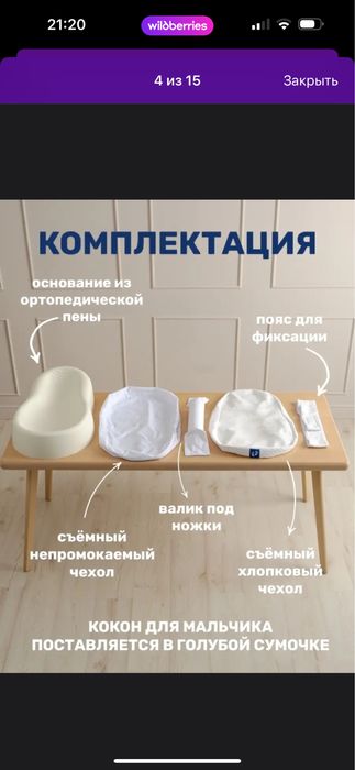 Кокон для новорожденных