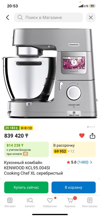 Кенвуд сатылады көп қолданылмады